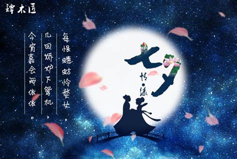 san valentino in cina 2017